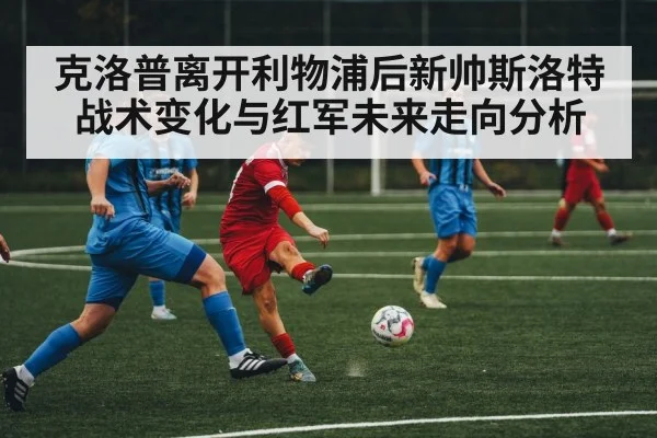 soccer midfield action